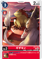 DCG JP - BT14-008 Gizamon C