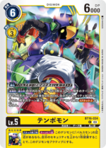 DCG JP - BT16-034 Tempomon C