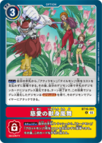 DCG JP - BT16-091 Beastly Storm Dance of Affection U