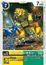 DCG JP - EX5-032 LoaderLeomon R