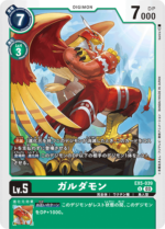 DCG JP - EX5-039 Garudamon U