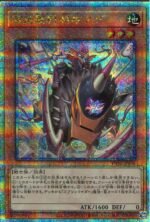 YGO OCG - PHNI-JP008 Goblin Biker Dugg Charger QCSR