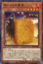 YGO OCG - POTE-JP026 Gunkan Suship Shari Red N