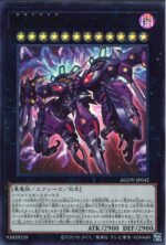 YGO OCG - AGOV-JP042 Super Starslayer TY-PHON - Sky Crisis UR