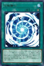 YGO OCG - BACH-JP051 Ultimate Fusion R