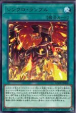YGO OCG - AGOV-JP060 Synchro Rumble R