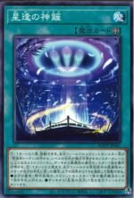 YGO OCG - AGOV-JP061 Stars Align Above the Shrine N