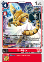 DCG JP - EX6-007 Zubamon U