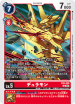 DCG JP - EX6-009 Duramon C