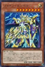 YGO OCG - PHHY-JP001 Photon Emperor R