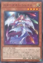 YGO OCG - DAMA-JP003 Stardust Trail N