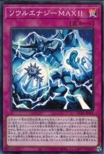 YGO OCG - HC01-JP007 Soul Energy MAX!!! SPR