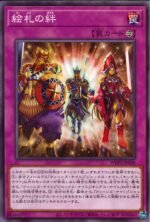 YGO OCG - WPP2-JP008 Court of Cards N