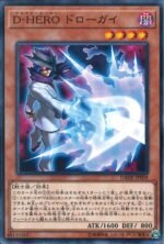 YGO OCG - DANE-JP009 Destiny HERO - Drawhand N