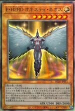 YGO OCG - HC01-JP015 Elemental HERO Honest Neos ULR