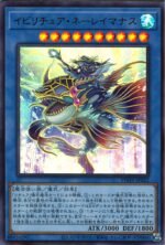YGO OCG - PHHY-JP032 Evigishki Neremanas UR