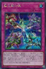 YGO OCG - HC01-JP037 Soul of the Supreme King SCR