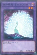 YGO OCG - DAMA-JP038 Allvain the Essence of Vanity N