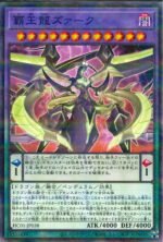YGO OCG - HC01-JP038 Supreme King Z-ARC NPR