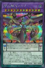 YGO OCG - HC01-JP038 Supreme King Z-ARC SCR