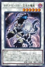 YGO OCG - PHHY-JP0040 Chaos Beast R