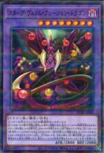 YGO OCG - HC01-JP042 Starving Venom Fusion Dragon NPR