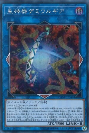 YGO OCG - DANE-JP048 World Gears of Theurlogical Demiurgy SCR