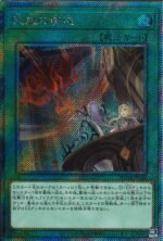 YGO OCG - RC04-JP063 Nadir Servant EXSE