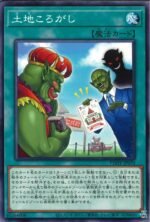 YGO OCG - PHHY-JP070 Land Flipping NR