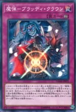 YGO OCG - DANE-JP072 Magical Musket - Crooked Crown N