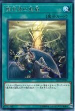 YGO OCG - LVP2-JP094 Banishment of the Darklords R