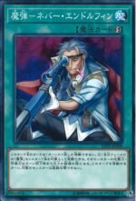 YGO OCG - LVP2-JP098 Magical Musket - Steady Hands N