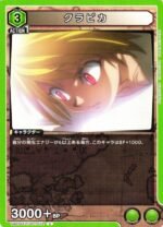 UATCG JP - UA03ST/HTR-1-072 Kurapika U
