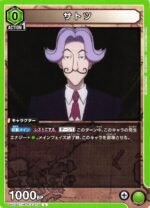 UATCG JP - UA03ST/HTR-1-079 Satotz C