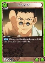 UATCG JP - UA03ST/HTR-1-090 Leorio U