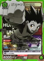 UATCG JP - UA03ST/HTR-1-102 Gon Freecss SRF