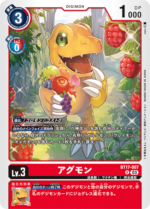 DCG JP - BT17-007 Agumon R