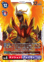 DCG JP - BT17-017 AncientGreymon SR