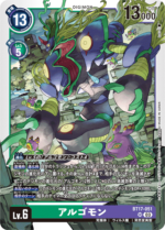 DCG JP - BT17-051 Argomon SR