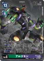 DCG JP - BT17-051 Argomon PSR