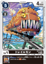 DCG JP - BT17-054 Trailmon C