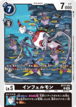 DCG JP - BT17-055 Infermon C