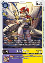 DCG JP - BT17-063 Darcmon C