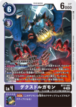 DCG JP - BT17-065 DexDorugamon C