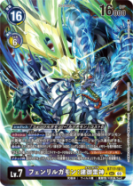DCG JP - BT17-101 Fenriloogamon: Takemikazuchi PSEC