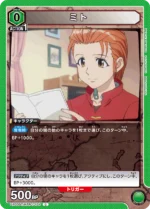 UATCG JP - UA03ST/HTR-1-104 Mito C