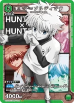 UATCG JP - UA03ST/HTR-1-106 Killua Zoldyck SR