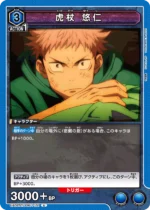 UATCG JP - UA02ST/ JJK-1-101 Itadori Yuuji U