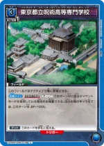 UATCG JP - UA02ST/ JJK-1-108 Tokyo Jujutsu High School U