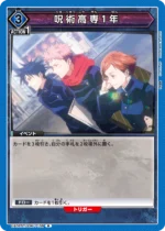 UATCG JP - UA02ST/ JJK-1-109 Tokyo Jujutsu High 1st Year R